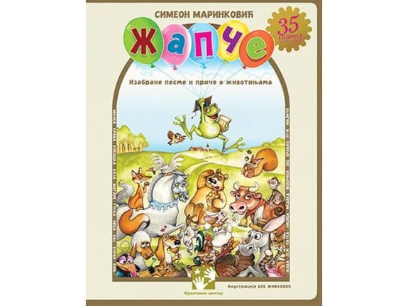 Žapče : izabrane pesme i priče o životinjama - Simeon Marinković