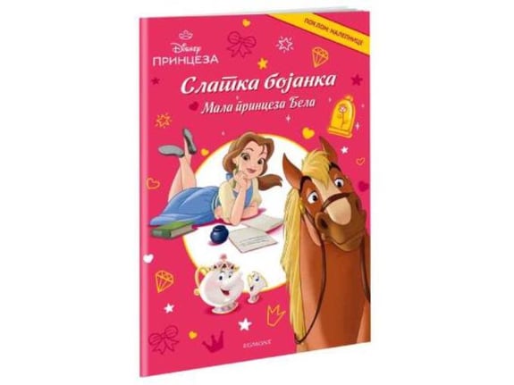 Disney: Mala princeza Bela - Grupa autora
