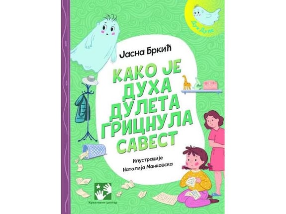 Kako je duha Duleta gricnula savest - Jasna Brkić