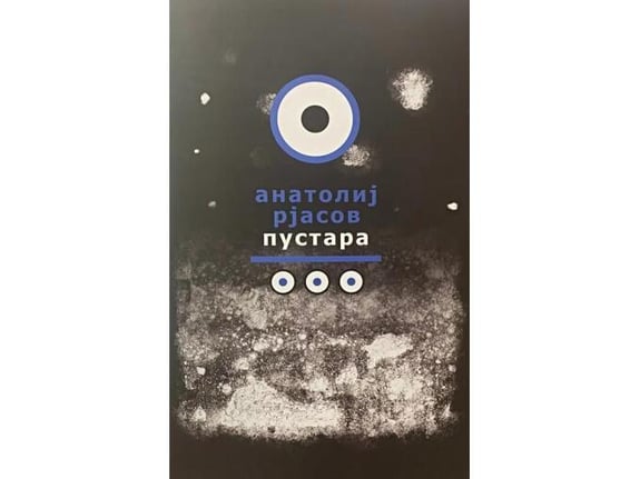 Pustara - Anatolij Rjasov