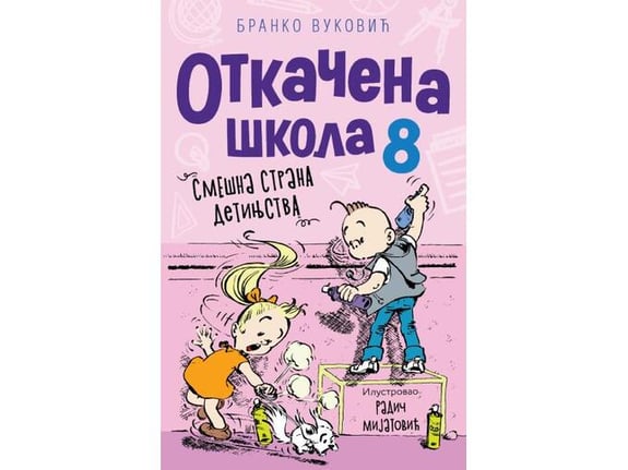 Otkačena škola 8 - Branko Vuković