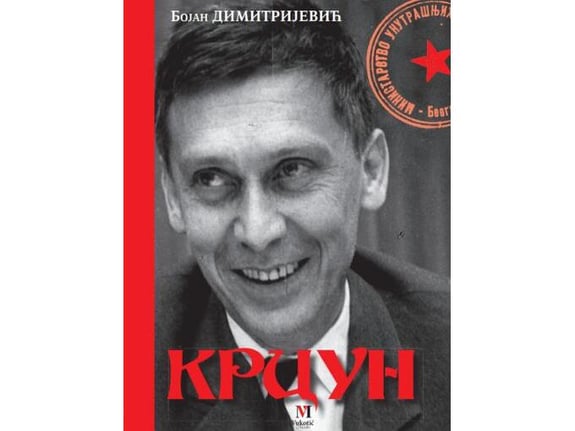 Krcun - Bojan Dimitrijević