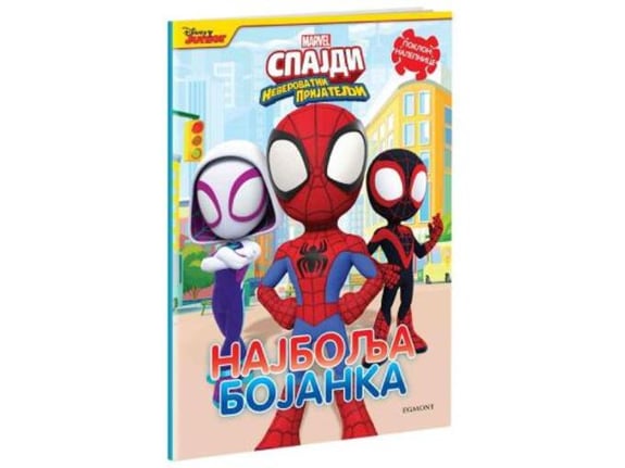 Marvel Spajdi - Najbolja bojanka - Grupa autora