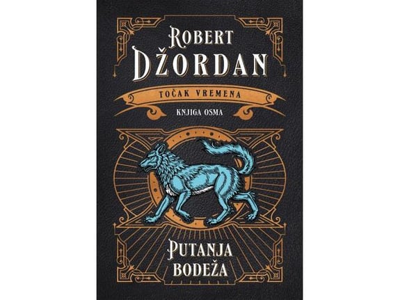 Putanja bodeža - Robert Džordan