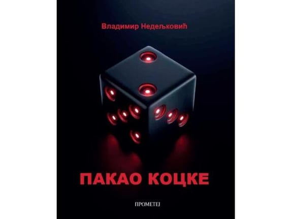 Pakao kocke - Vladimir Nedeljković