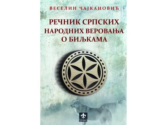 Rečnik srpskih narodnih verovanja o biljakama - Veselin Čajkanović