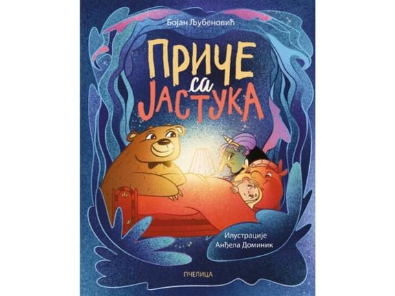 Priče sa jastuka - Bojan Ljubenović