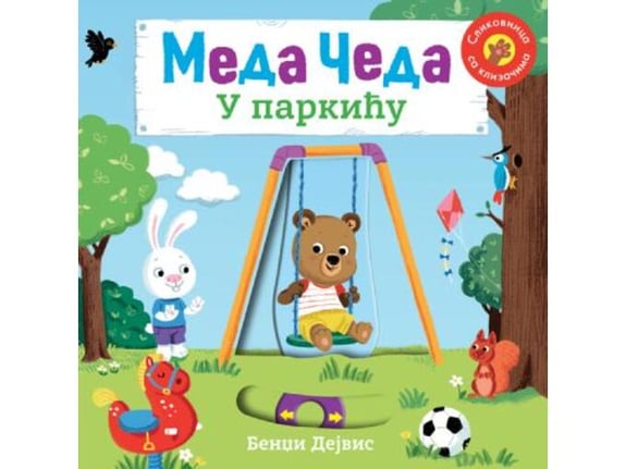 Meda Čeda: U parkiću - Bendži Dejvis