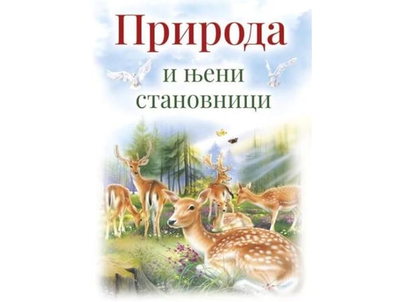 Priroda i njeni stanovnici - Filip Salambije