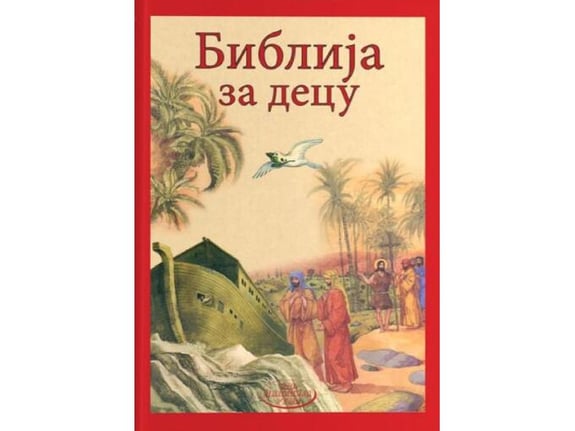Biblija za decu - Aleksandar Sokolov