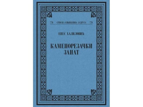 Kamenorezački zanat - Enes Halilović