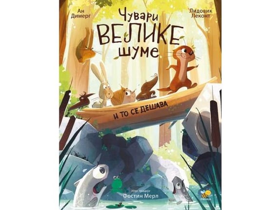 Čuvari Velike šume: I to se dešava - An Dimerg, Lidovik Lekont