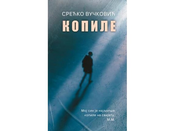 Kopile - Srećko Vučković