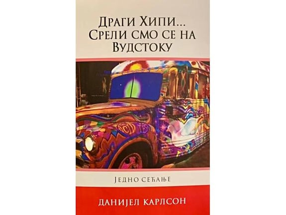 Dragi Hipi...Sreli smo se na Vudstoku: Jedno sećanje - Danijel Karlson