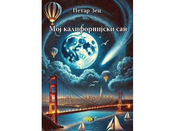 Moj kalifornijski san - Petar Zec