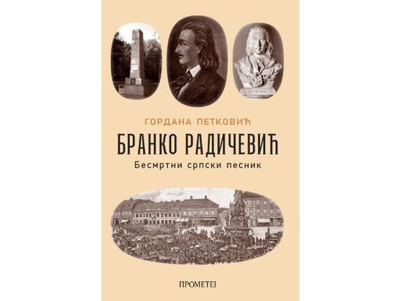 Branko Radičević - Gordana Petković