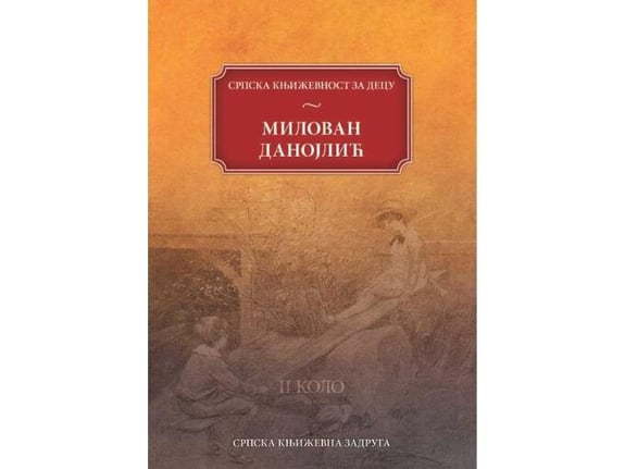 Rodne godine - Milovan Danojlić