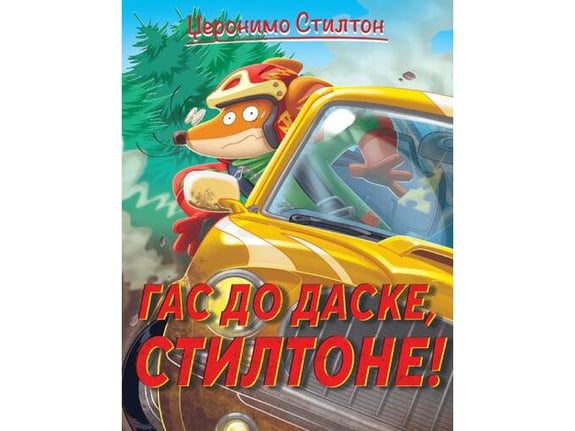 Džeronimo Stilton  Gas do daske, Stiltone! - Džeronimo Stilton