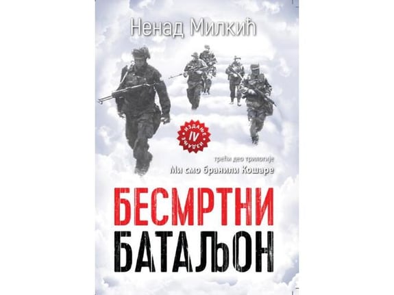 Besmrtni bataljon - Nenad Milkić