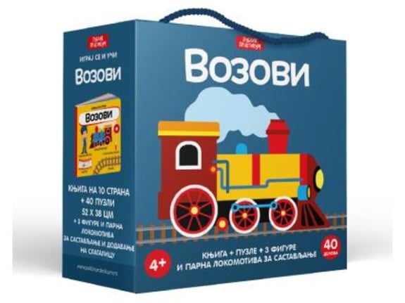 Igraj se i uči: Vozovi - Mateo Gaule, SASSI