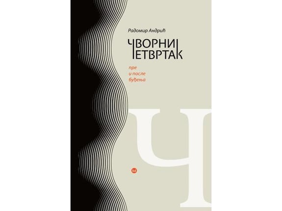Čvorni četvrtak - Radomir Andrić