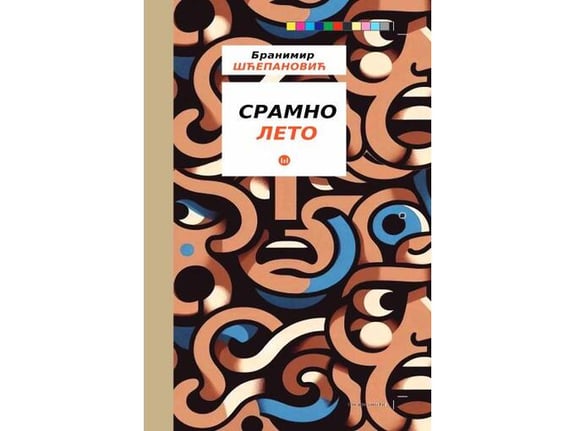 Sramno leto - Branimir Šćepanović