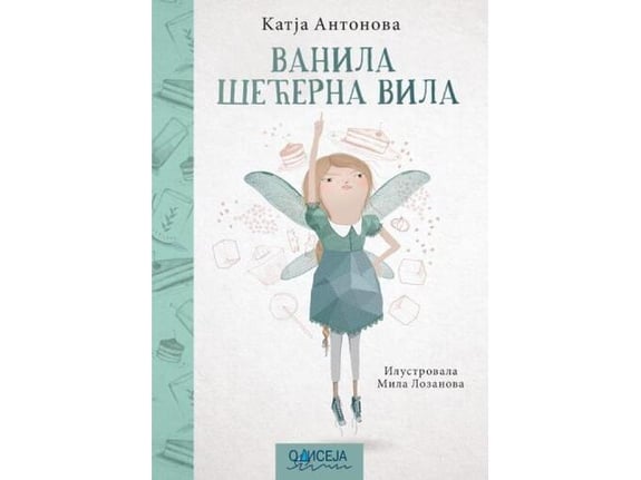 Vanila, šećerna vila - Katja Antonova