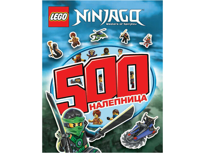 LEGO Ninjago 500 nalepnica 99028