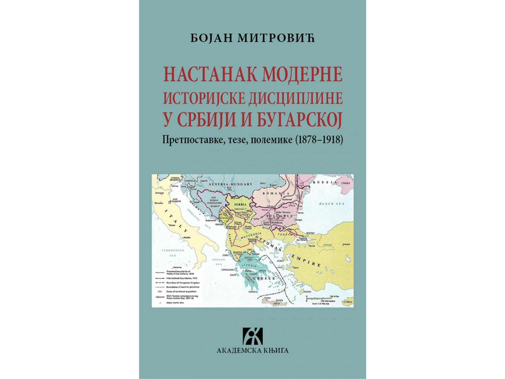 Nastanak moderne istorijske discipline u Srbiji i Bugarskoj: Pretpostavke, teze, polemike(1878-1918)