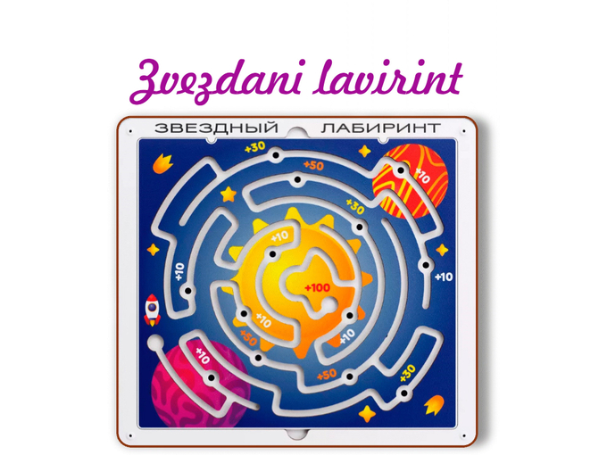 Grat Društvena igra od drveta Zvezdani lavirint