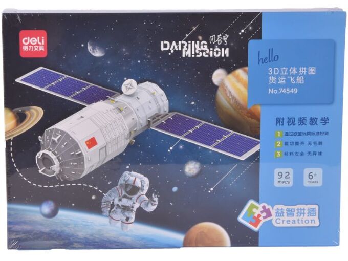 Deli 3D Slagalica Spaceship 74549