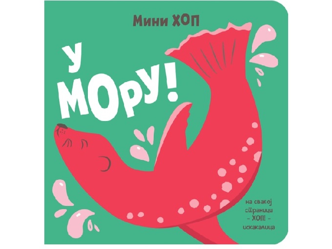 U moru! Mini-hop