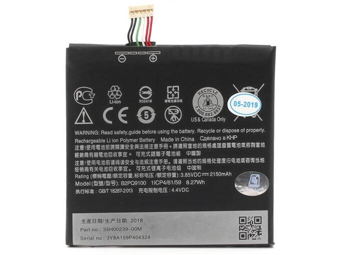 Baterija standard za HTC One A9/A9s
